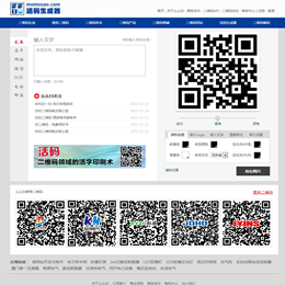 2014年9月米點(diǎn)科技推出了二維碼系統(tǒng)